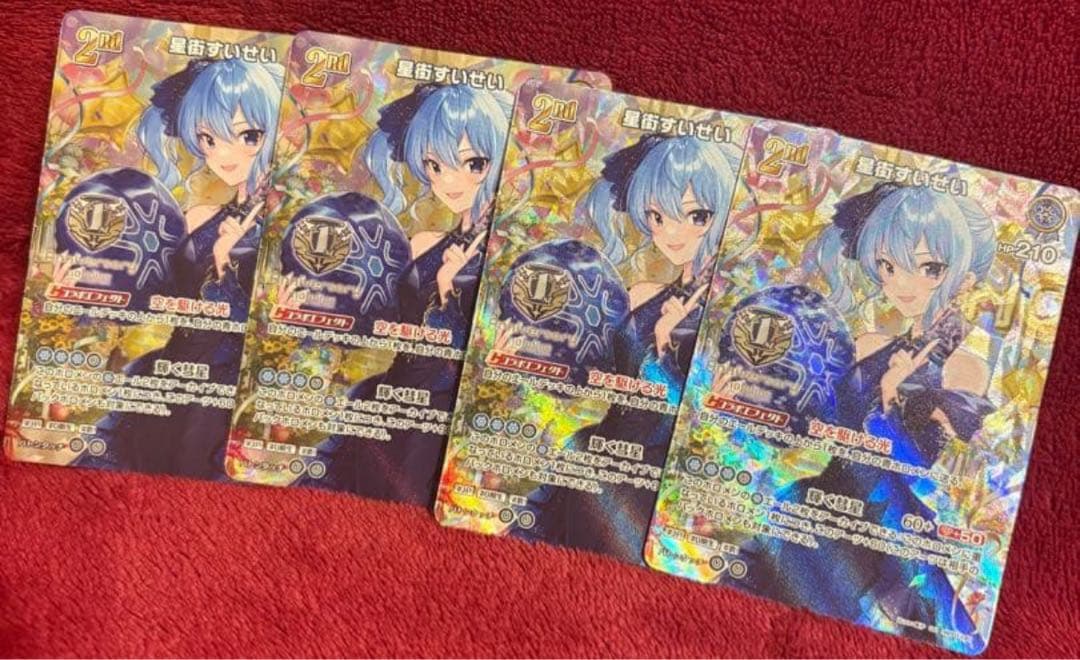 ヒロナカ様専用1st anniversary set星街すいせい SR4枚セット - メルカリ