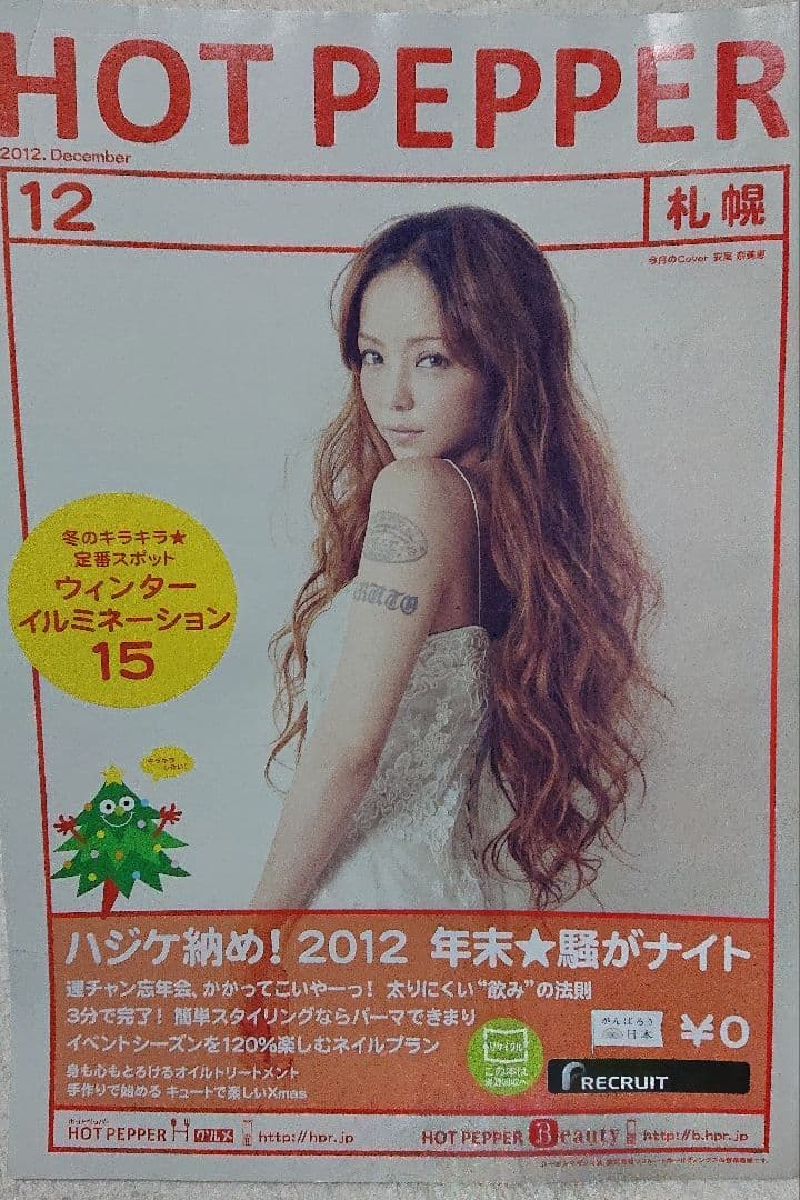 安室奈美恵 パンフレット9冊セット - メルカリ