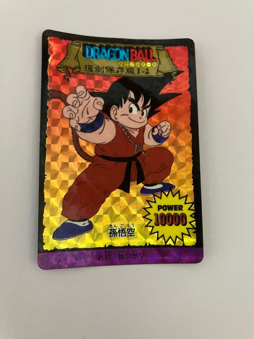 ドラゴンボールカードダス アマダ 復刻保存版 - メルカリ