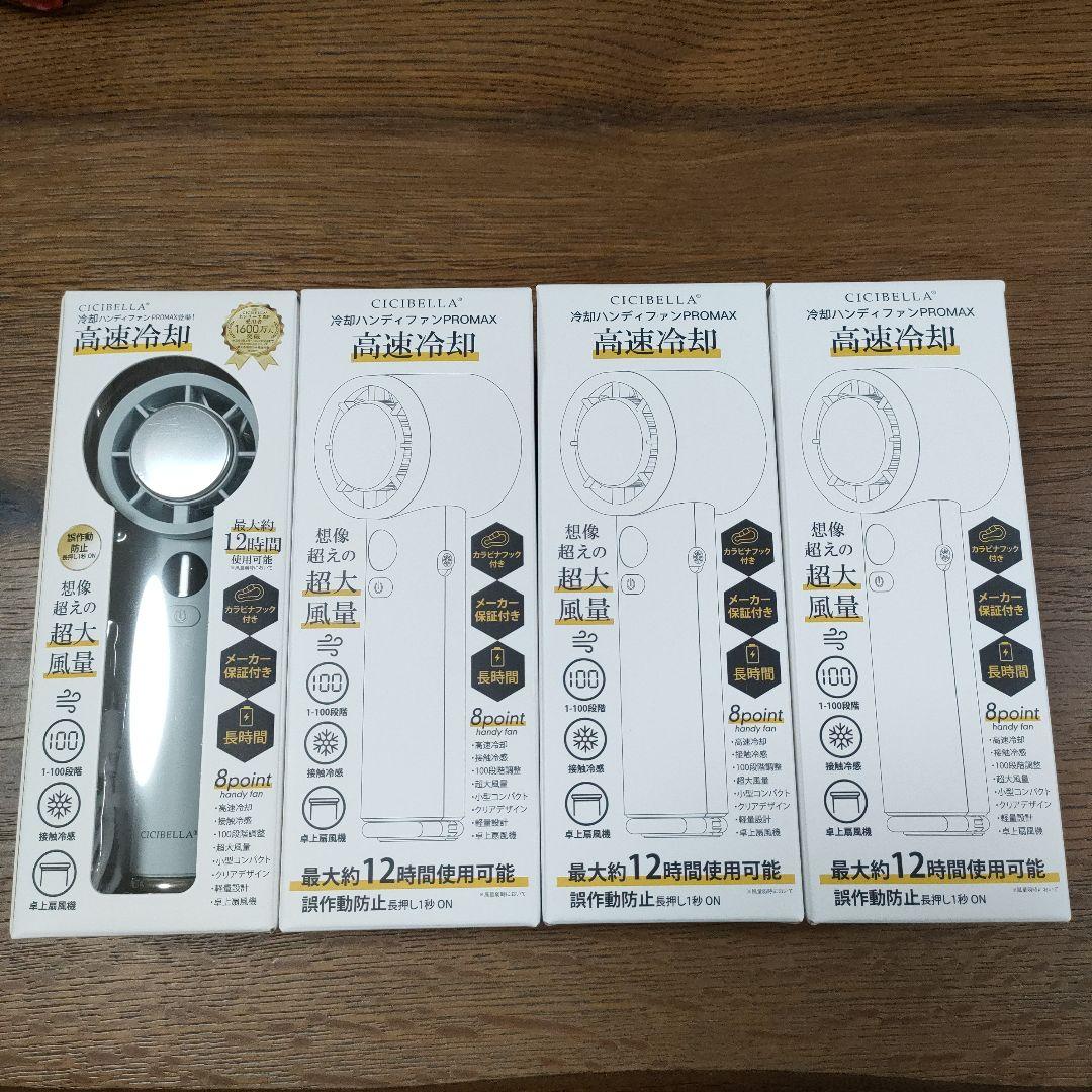 【新品・未開封品】CICIBELLA 2025最新モデル ハンディファン 楽天市場】＼SNSで話題沸騰／2026年最新モデル ハンディファン 首掛け