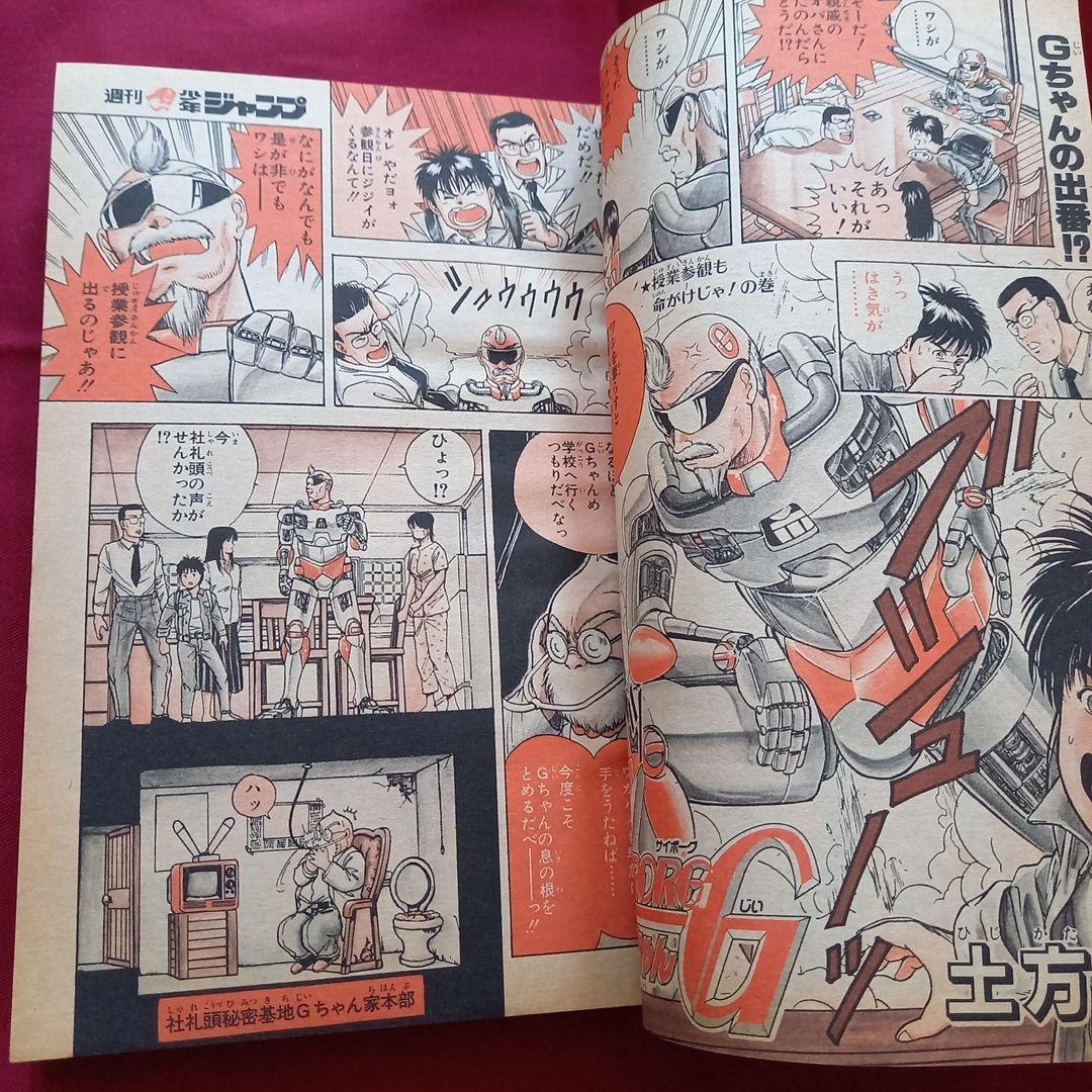 当時物美品】週刊 少年 ジャンプ 1989年25号 漫画 アニメ - メルカリ
