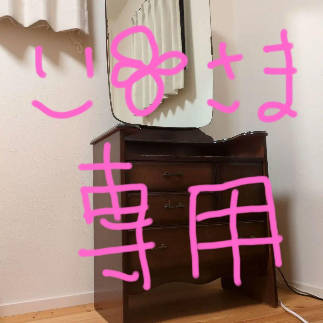 ★専用【昭和レトロ】 木製ドレッサー 楕円形鏡付き 昭和レトロ 木製ドレッサー・鏡台 椅子付き ナチュラルウッド さいたま