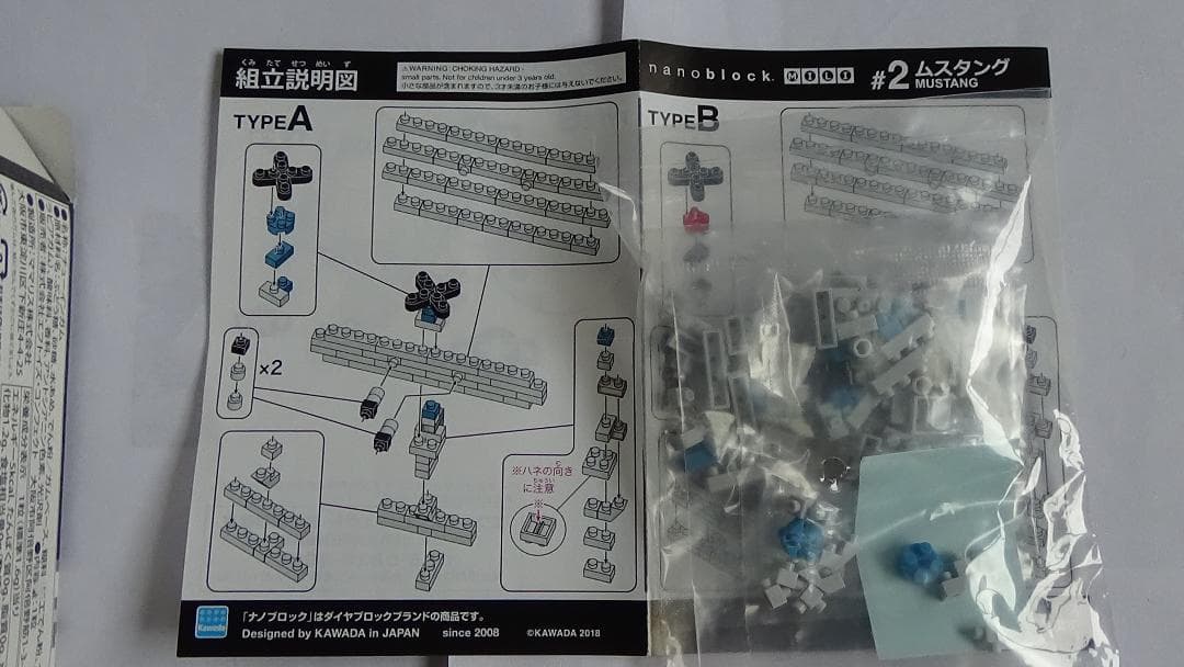 箱潰せば送料120のナノブロックミリ ムスタング TYPE A 世界最小級