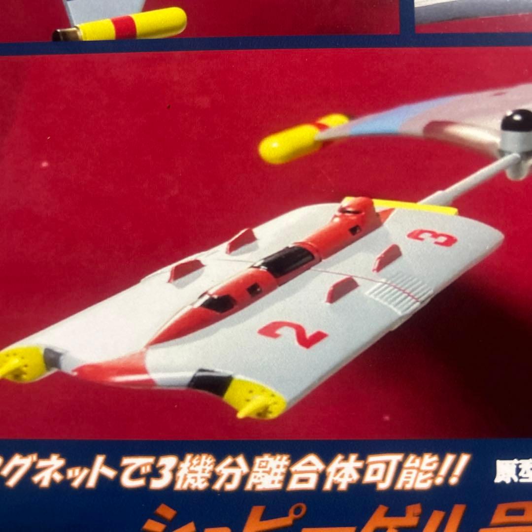 キャプテンウルトラ シュピーゲル号&救急輸送船 キット - メルカリ