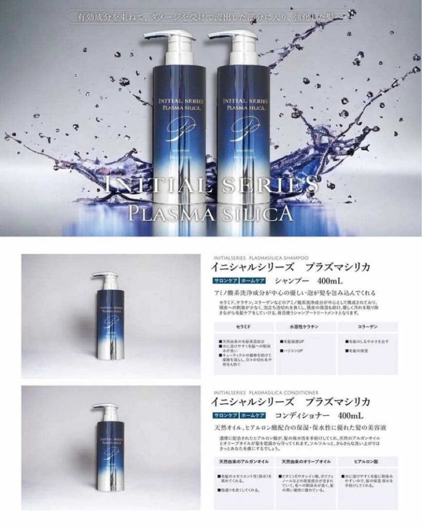 ウルトワ プラズマシリカシャンプー&トリートメントトライアルセット