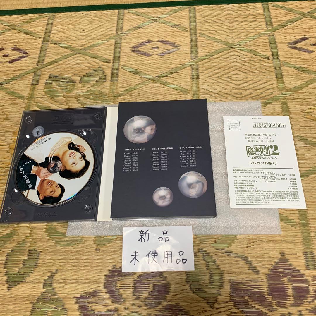 東海テレビドラマ真珠夫人壱3枚組弍4枚組参3枚組DVDセット