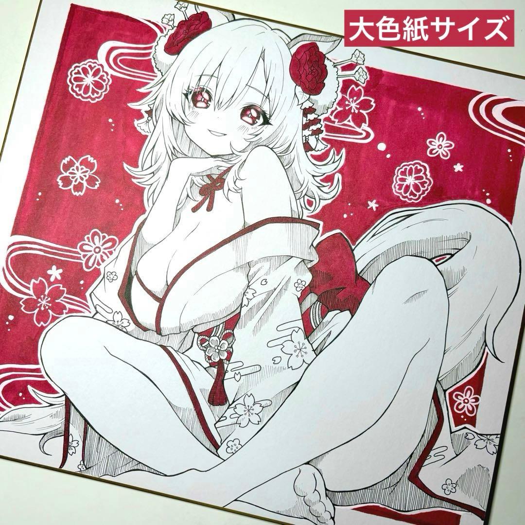 公*o様 オリジナル手描きイラスト アナログ　大色紙 公*o様 オリジナル手描きイラスト アナログ 大色紙 公*o様 オリジナル