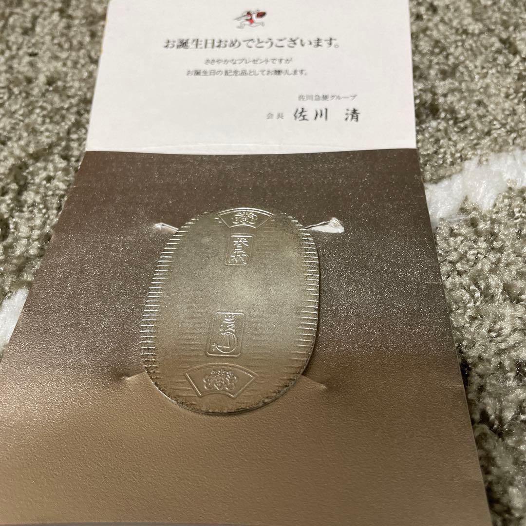 純銀20グラム、小判佐川急便、誕生日記念 - メルカリ
