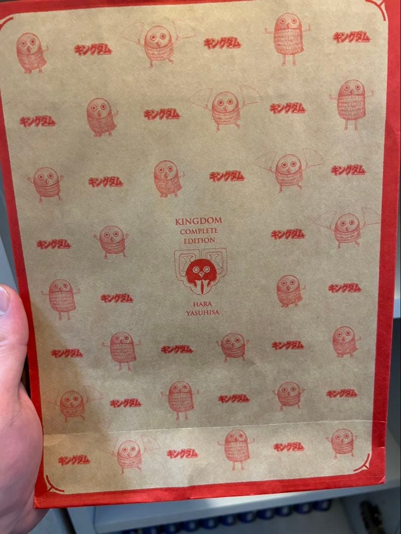 キングダム 完全版 初版 帯付き 特典多数 栞付きの通販はau PAY