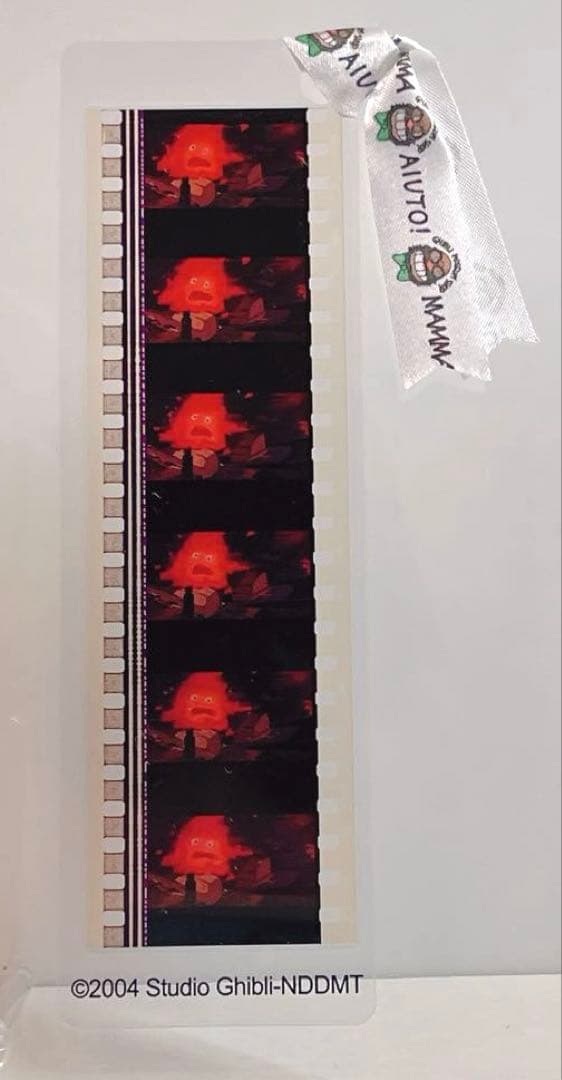 ジブリ美術館 フィルムブックマーカー ハウルの動く城 ハウル カ
