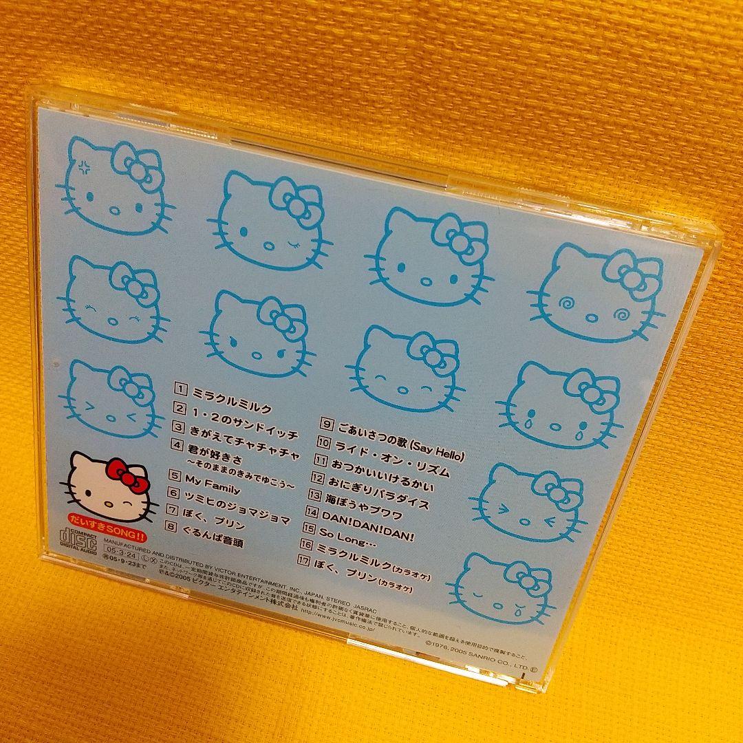 サンリオTVオリジナルソングブック CD シリーズ全5種セット ☆ ハロー