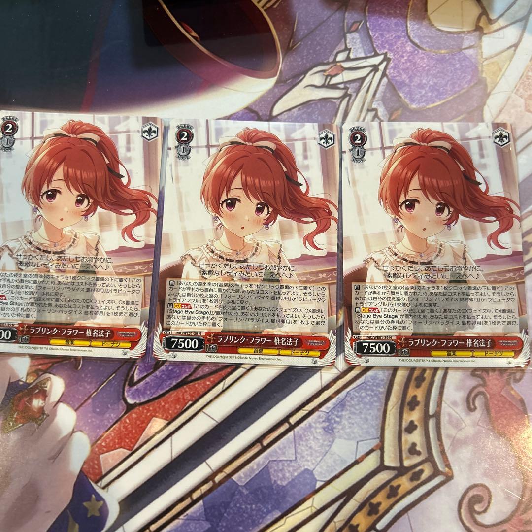 ラブリンクフラワー椎名法子 ヴァイスシュヴァルツ シンデレラガールズ