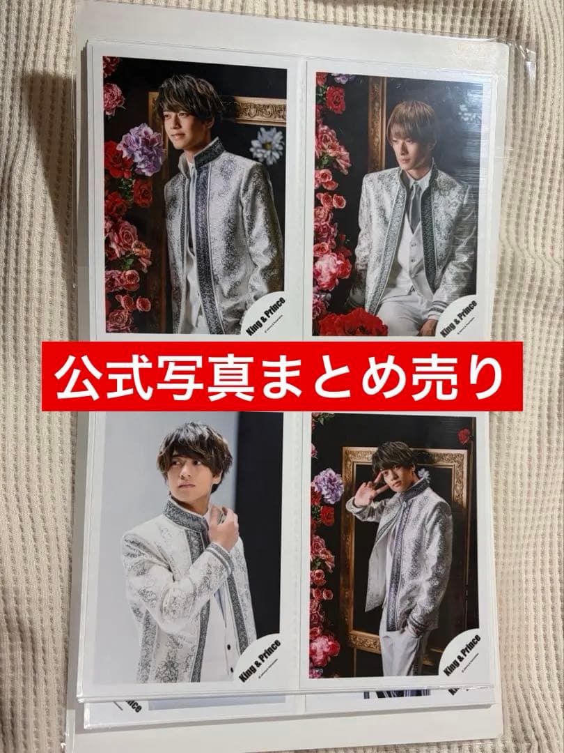 キンプリ 公式写真まとめ 平野紫耀 髙橋海人 5人体制 ジャニアイ キンプリ 公式写真まとめ 平野紫耀 髙橋海人 5人体制 ジャニアイ