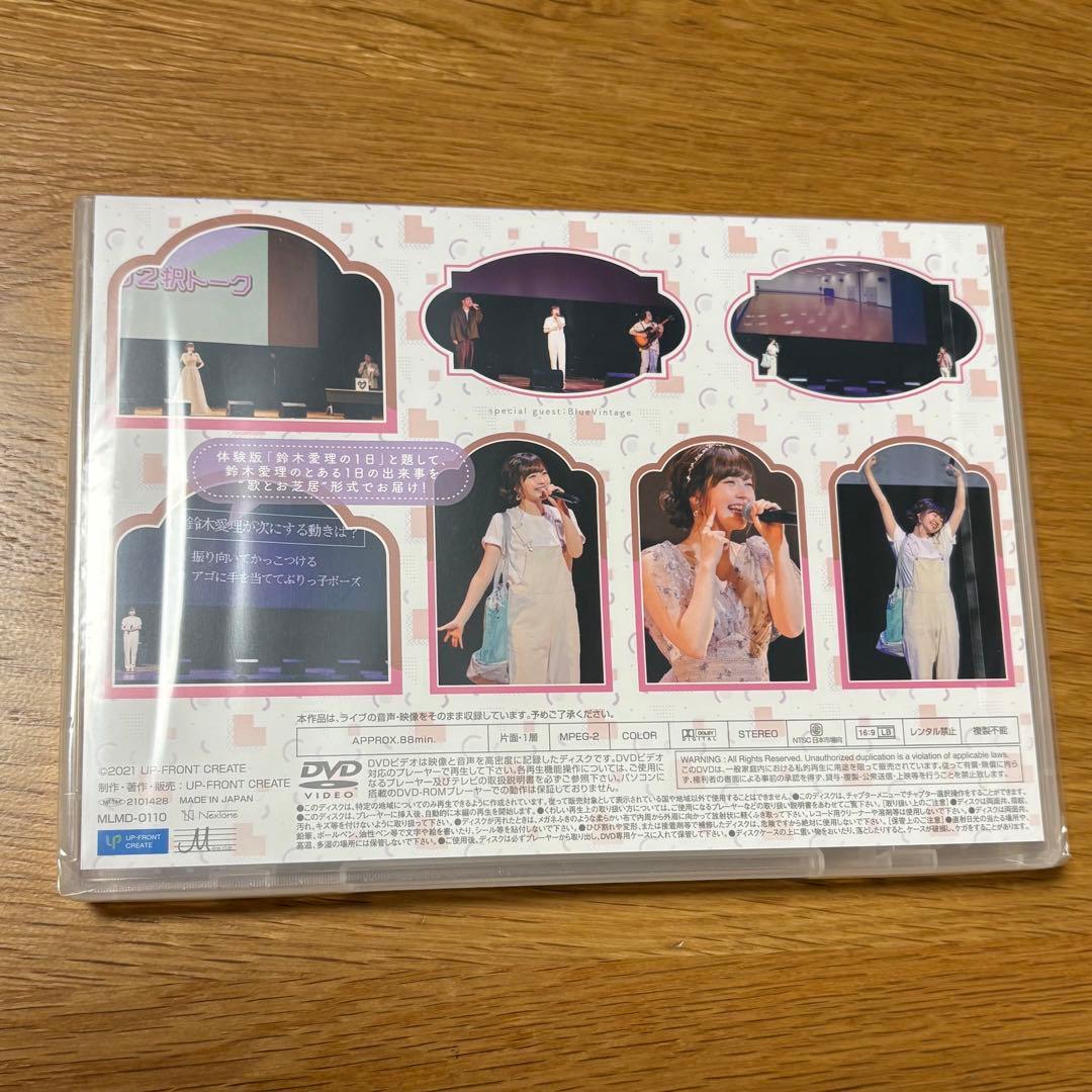 新品未開封DVD 鈴木愛理 バースデーイベント2021 第4回あいりまにあ
