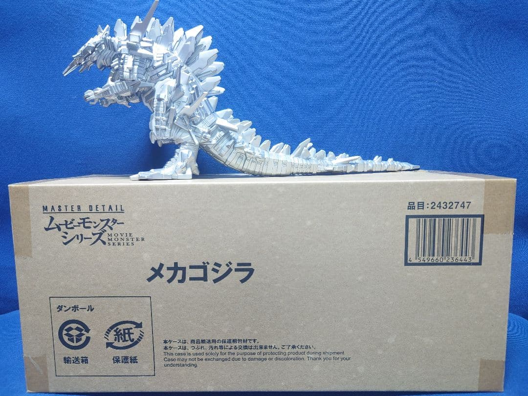 未開封新品 プレバン限定【メカゴジラ】決戦機動増殖都市ソフビ フィギュア GODZILLA 決戦機動増殖都市』メカゴジラがバンダイの新ソフビシリーズ
