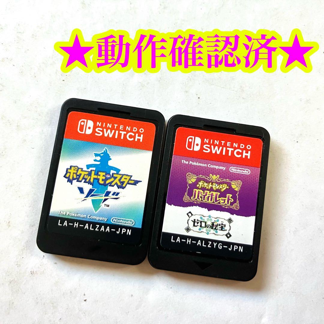 Switch ポケットモンスター ソード バイオレット＋ゼロの秘宝 ポケットモンスター バイオレット＋ゼロの秘宝 【Switch】 任天堂