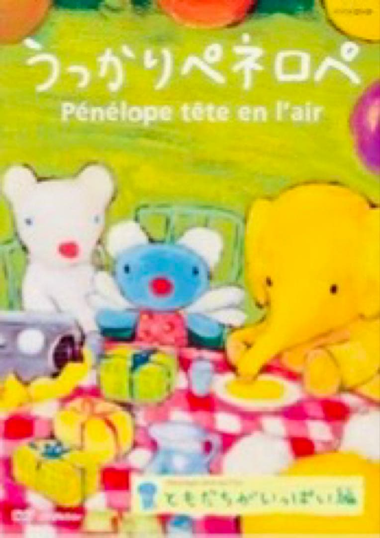 うっかりペネロペ DVD 全8巻セット