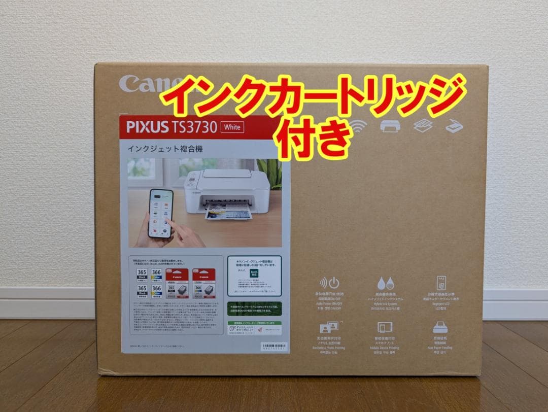 新品　キャノン　TS3730　プリンター　CANON　PIXUS　白　送料無料 CANON PIXUS TS3730 [ホワイト] 価格比較 - 価格.com