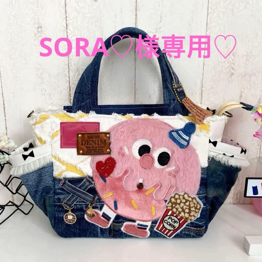 一点物｜デニムリメイク トートS 大人の遊び心「ポップ・ドーナツ君」バッグ デニムリメイク 】そのまま使うズボラ縫製 トートバッグを作ってみまし