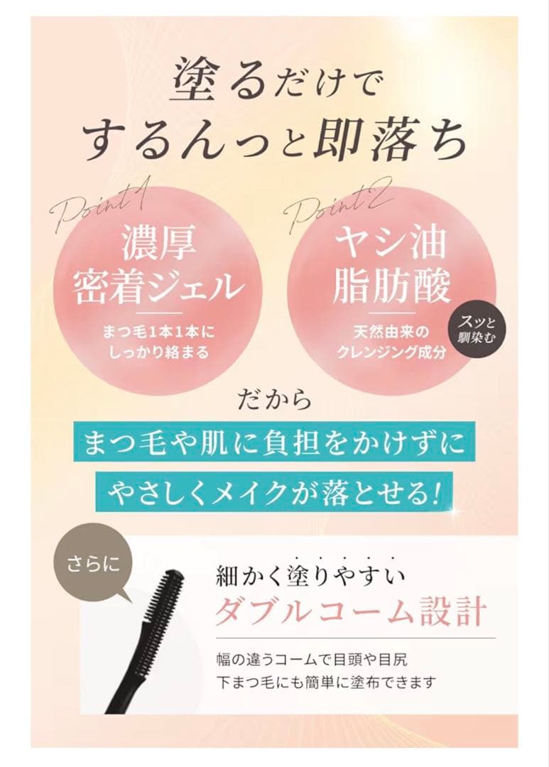 MEGG マスカラリムーバー まつ毛美容液 WMOA まつ毛デラックス - メルカリ