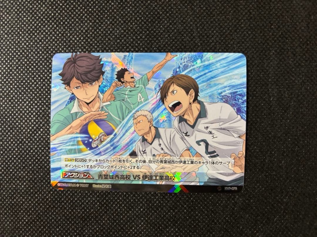 ハイキュー バボカ!! 青葉城西vs伊達工 プロモカード - メルカリ
