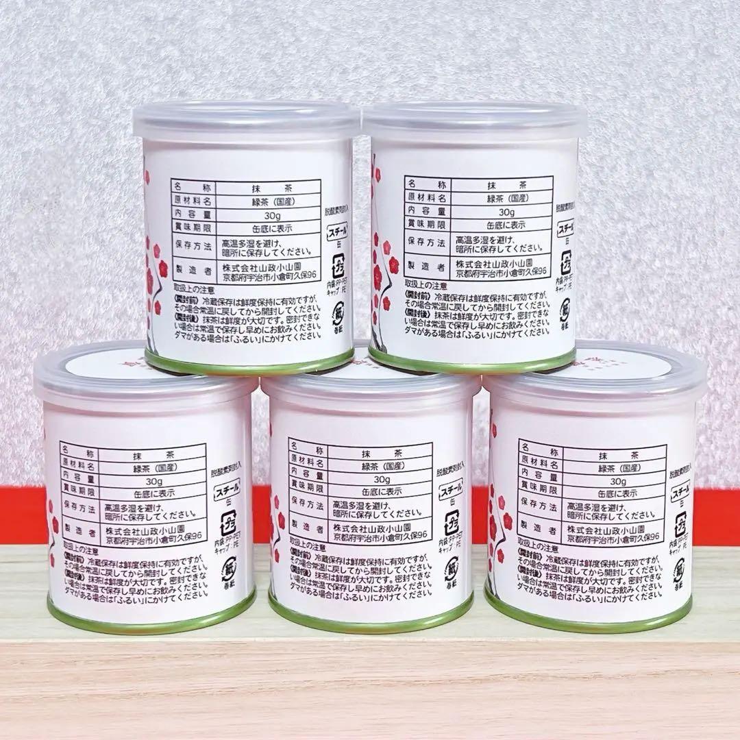 新品未開封】山政小山園 大福茶 恭賀 30g×5缶 Uji Matcha