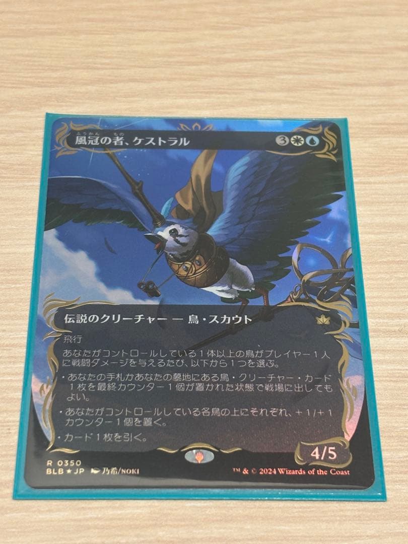 mtg 風冠の者　ケストラル レイズドfoil日本語版 FOIL)風冠の者、ケストラル/Kastral, the Windcrested《日本語》【BLB】
