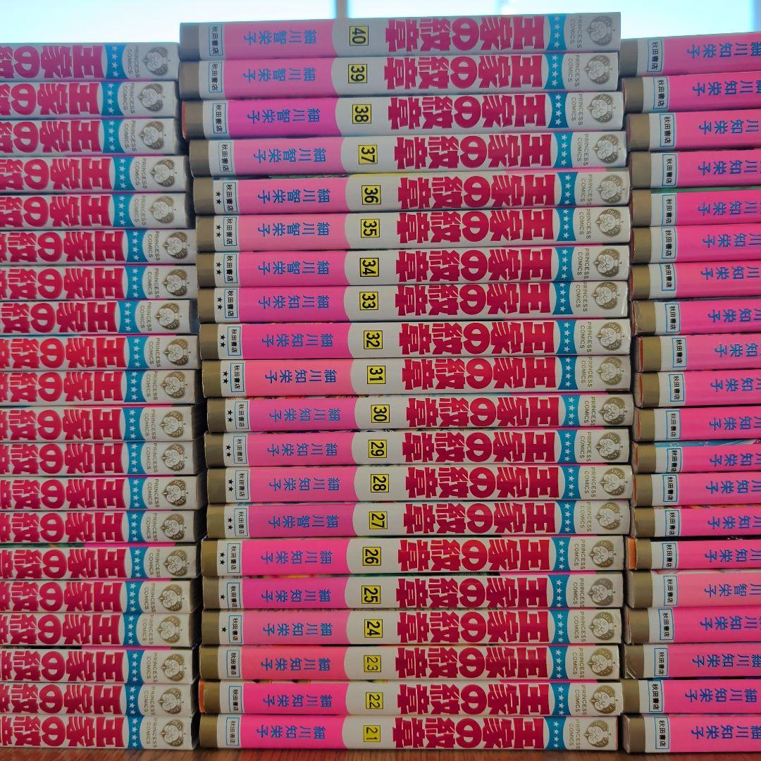 王家の紋章 1~ 70巻 +第0巻 細川智栄子 - メルカリ