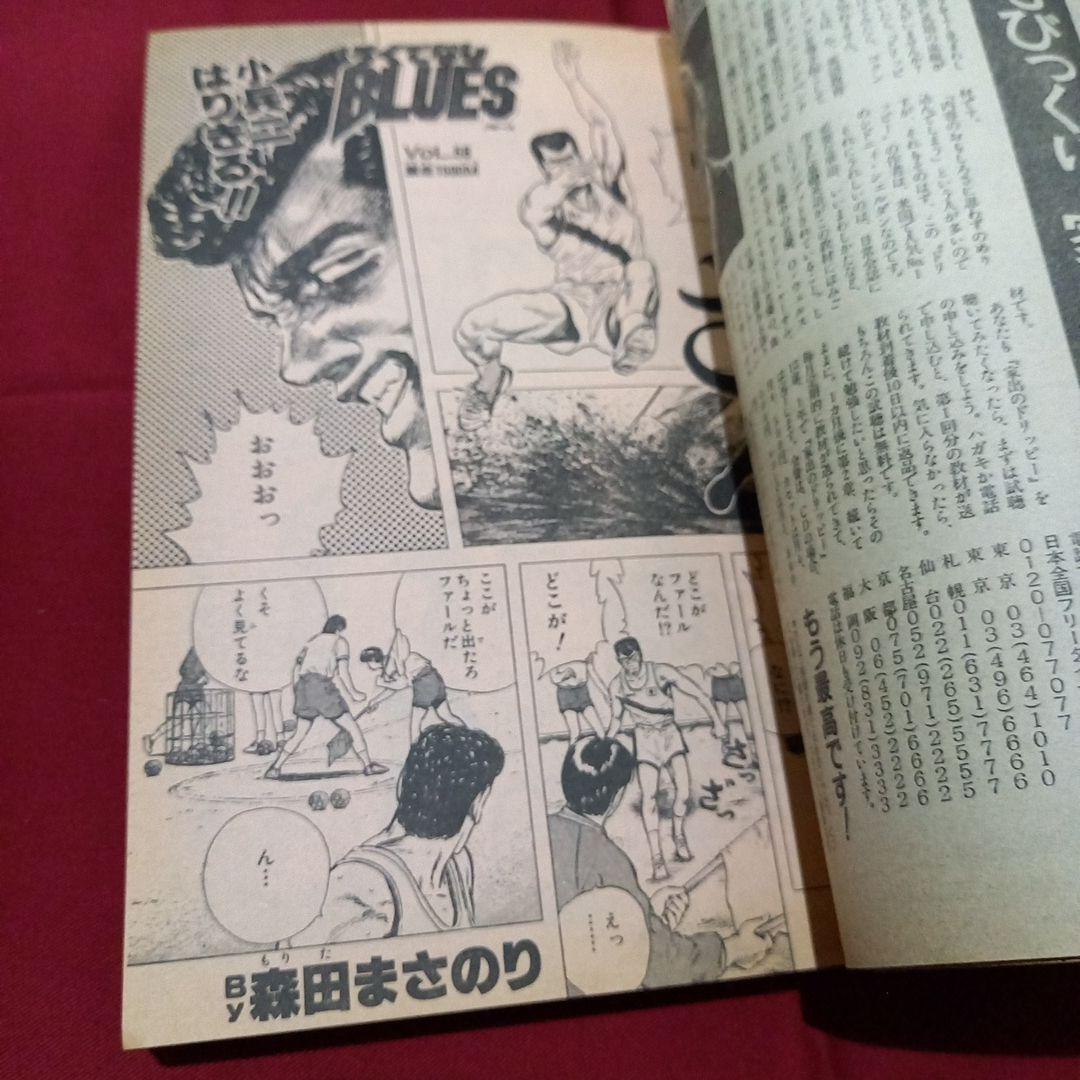 当時物美品】週刊 少年 ジャンプ 1989年30号 漫画 アニメ - メルカリ