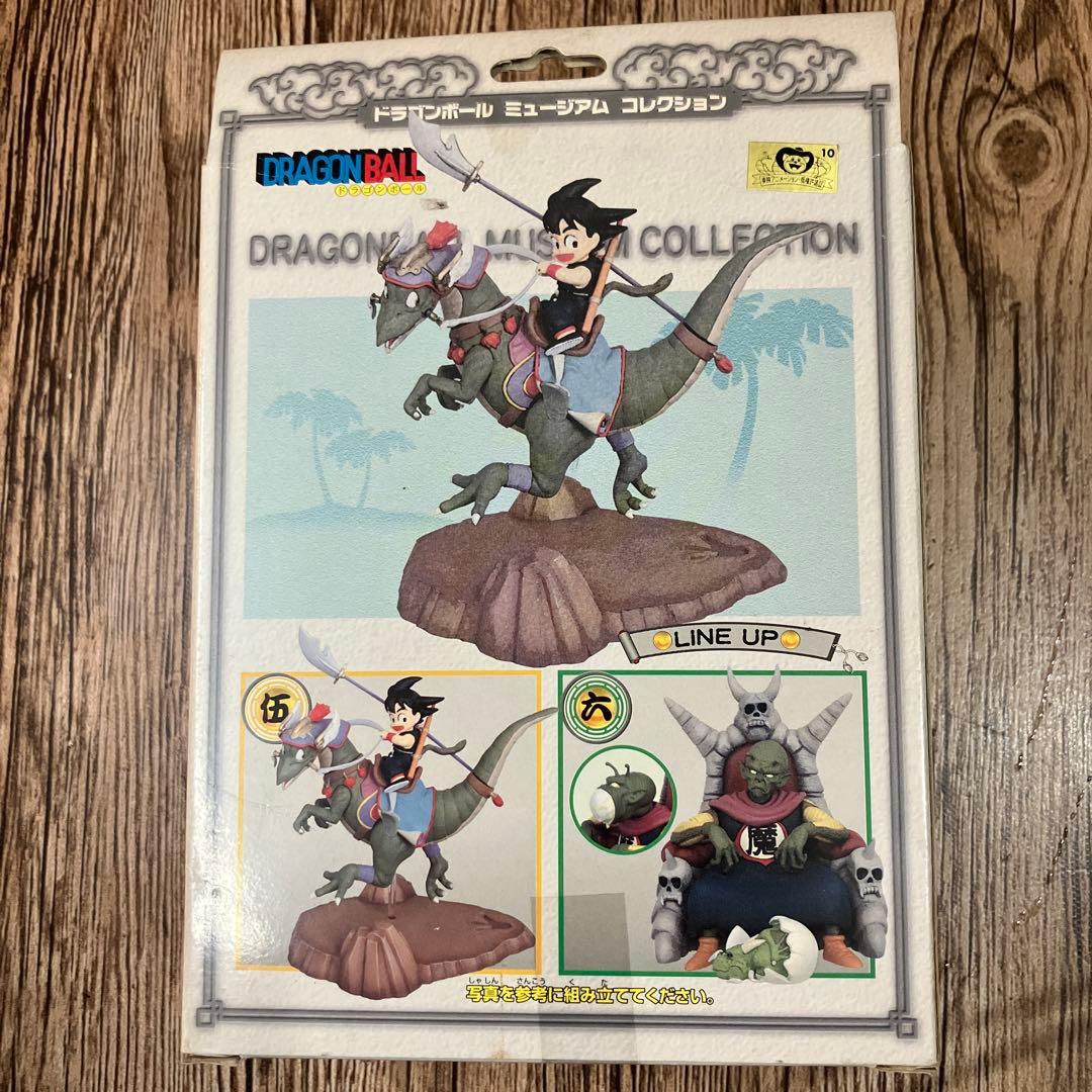 ドラゴンボール ミュージアム コレクション 五 孫悟空と恐竜