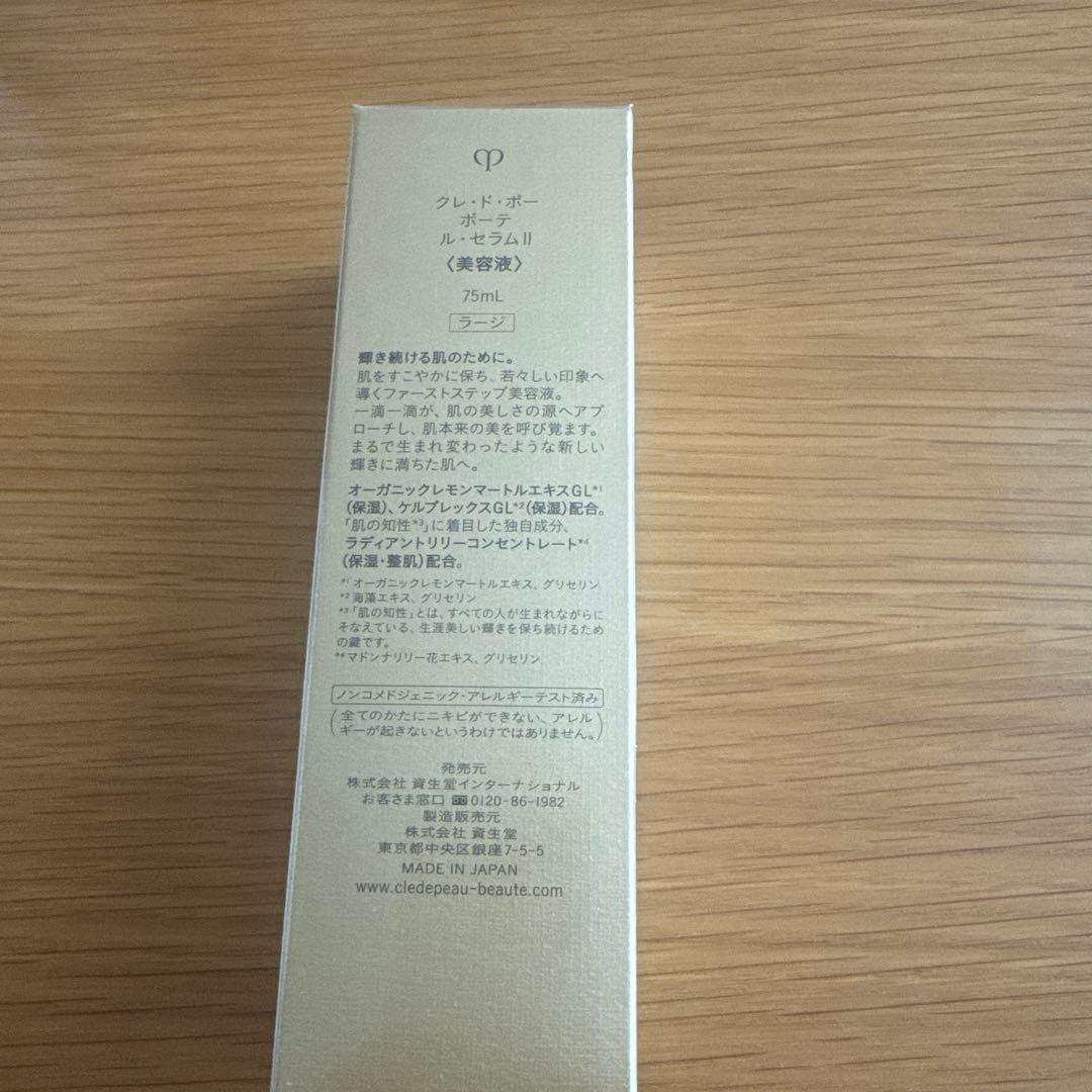 クレ・ド・ポー ボーテ ザ セラム 75mL 未開封 クレ・ド・ポー ボーテの美容液「ル・セラム」24年新春限定でサイズ