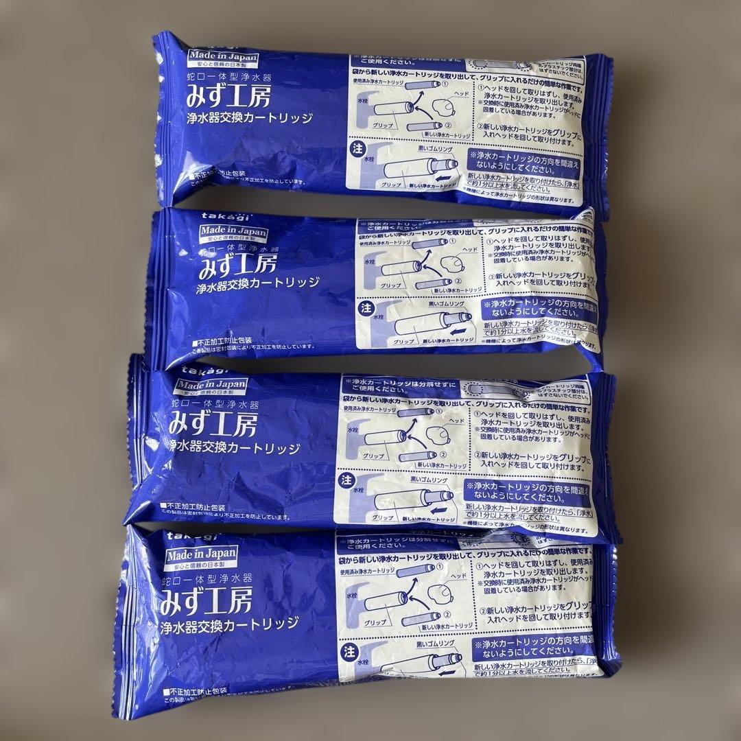浄水器カートリッジ JC0032UG 4個入り 楽天市場】定期交換応援＼10％OFFクーポン／ JC0032UG 浄水器用