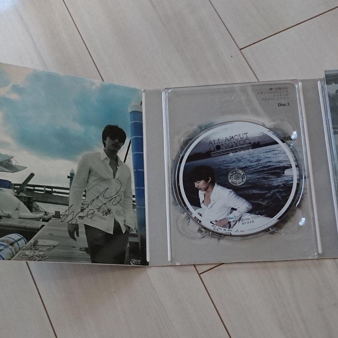 コン・ユ/ALL ABOUT GONGYOO～僕への旅立ち～〈3枚組〉 コン・ユ/ALL ABOUT