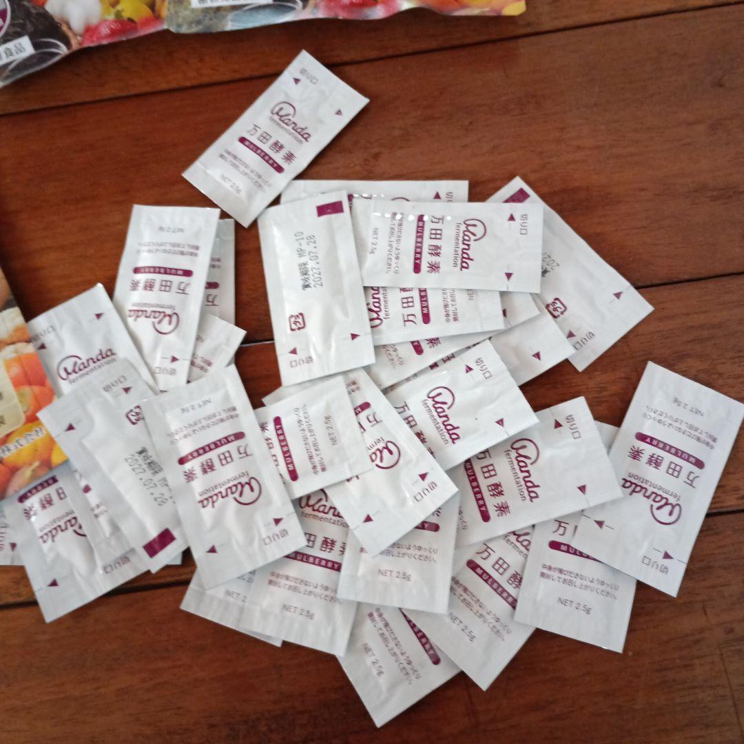 ☆3袋セット☆万田酵素MULBERRY 分包タイプ (2.5g×31包)