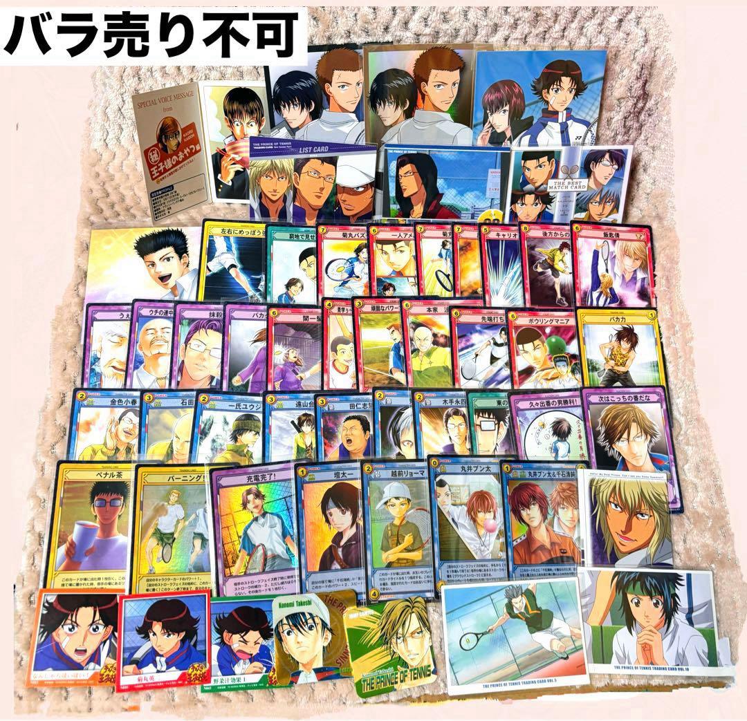テニスの王子様 青学＆他校 トレーディングカード ブロマイド シール