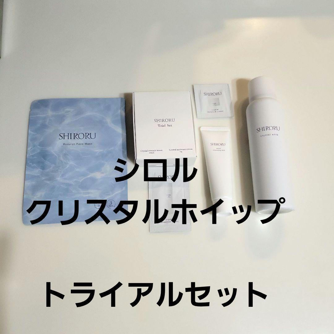 SHIRORU 本体 トライアルセット 洗顔 クリスタルホイップ - メルカリ