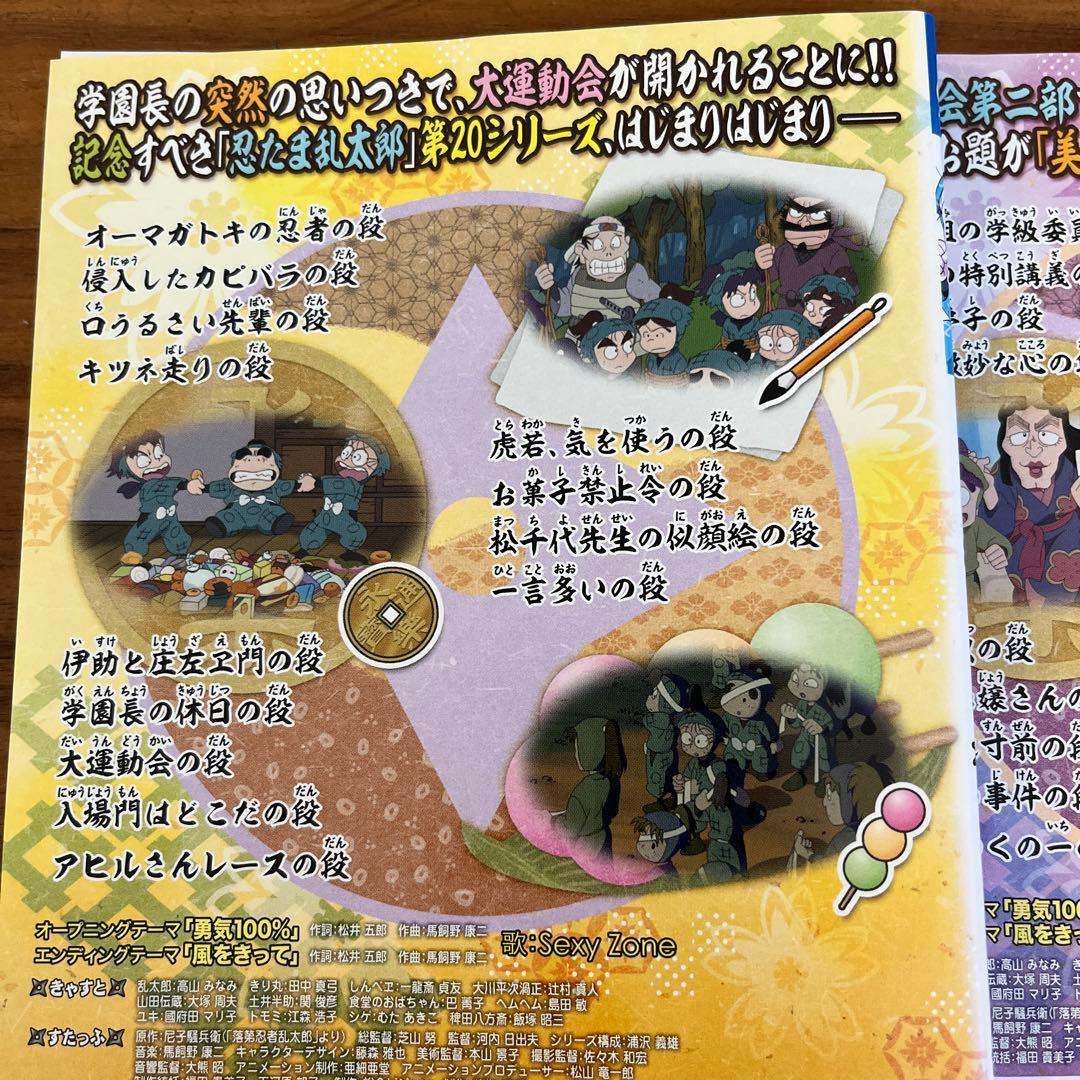 忍たま乱太郎 第20シリーズ DVD 全7巻 全巻セット - メルカリ