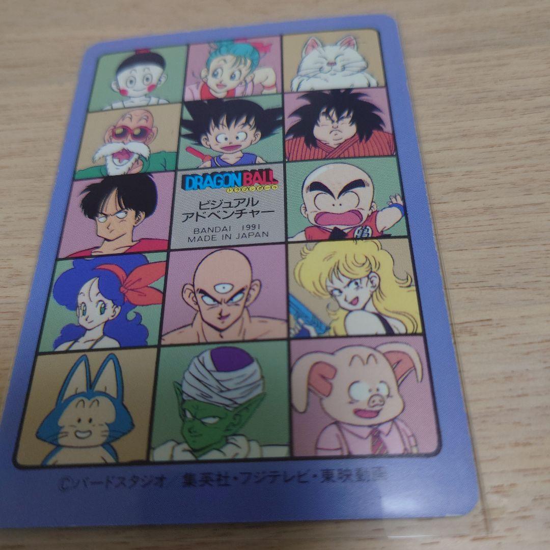 ドラゴンボール ビジュアルアドベンチャー 63 キーン！！ - メルカリ