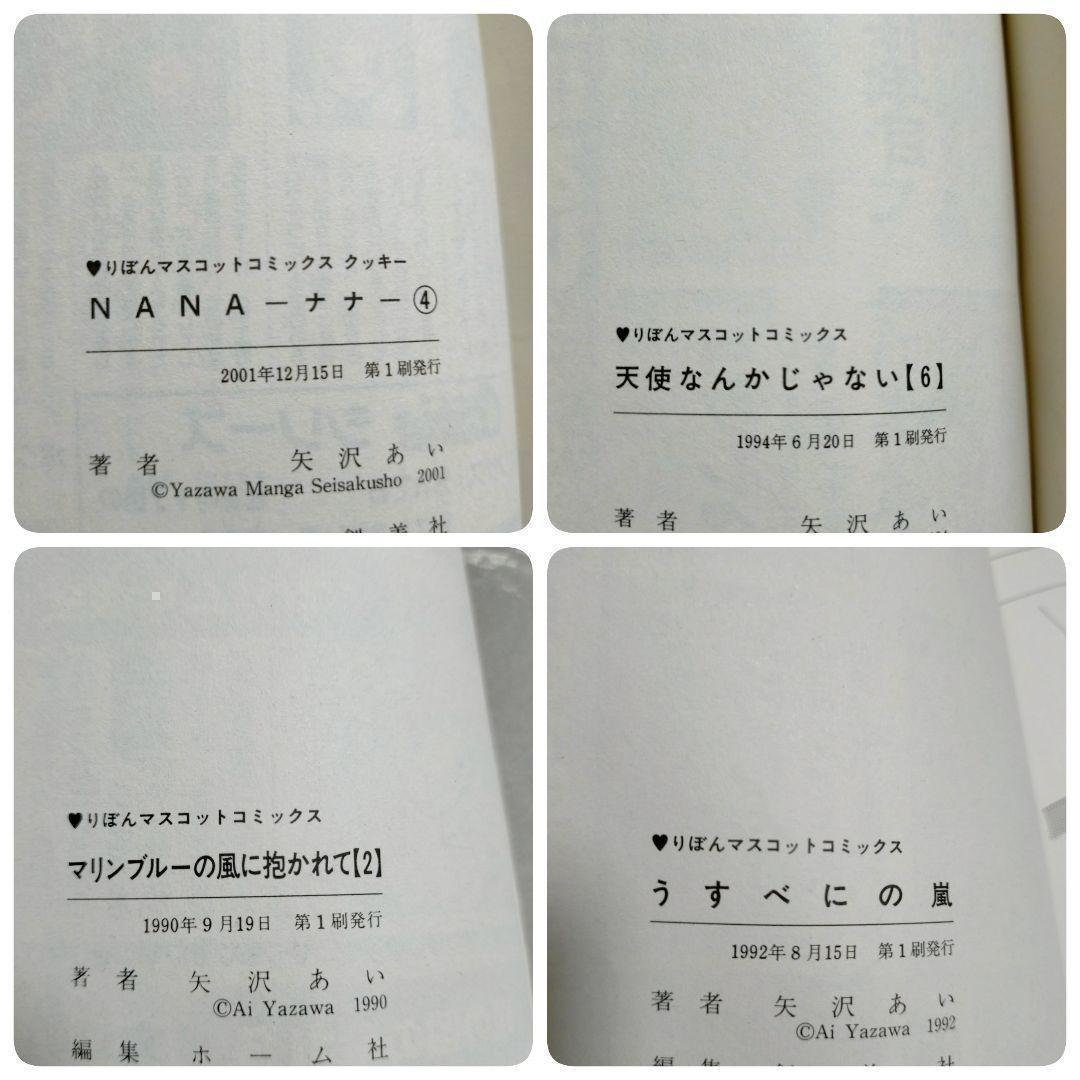 限定ポストカード付】NANA 全21巻 ファンブック 天使 ご近所【送料無料
