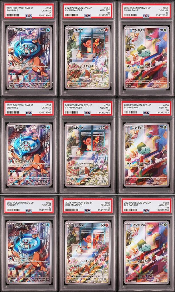 PSA10 9連番 御三家 フシギダネ ヒトカゲ ゼニガメ AR PSA10 9連番 御三家 フシギダネ ヒトカゲ ゼニガメ AR - メルカリ