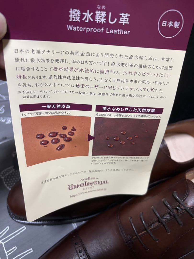 新品 ユニオンインペリアル U2006 ビジネスシューズ 7EEE 25 - メルカリ