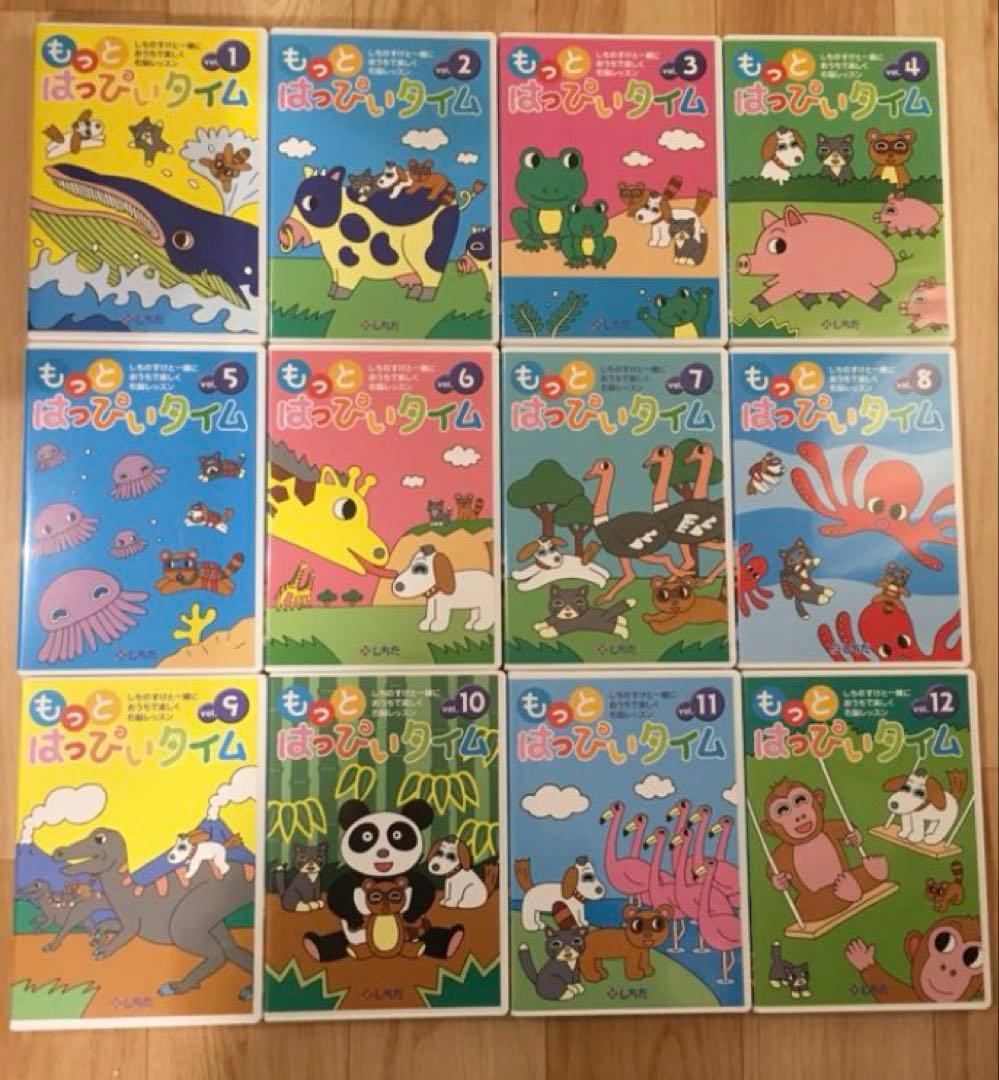 七田式 はっぴぃタイム 12巻・もっとはっぴぃタイム 12巻／2シリーズ計
