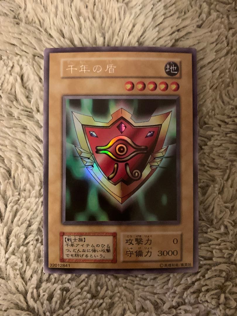 No.1748 遊戯王 美品 初期 千年の盾 ウルトラシークレットレア 遊戯王 Limited Edition 1 千年の盾 初期 ウルトラシークレットレア