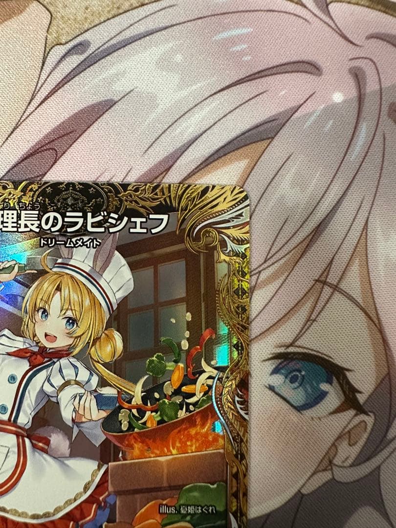 デュエマ 料理長のラビシェフ 金トレジャー 邪神爆発デュエナマイト