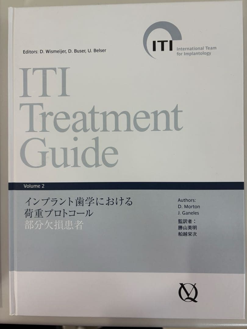 【MALE】ITI Treatment Guide 1,2,3 日本語版