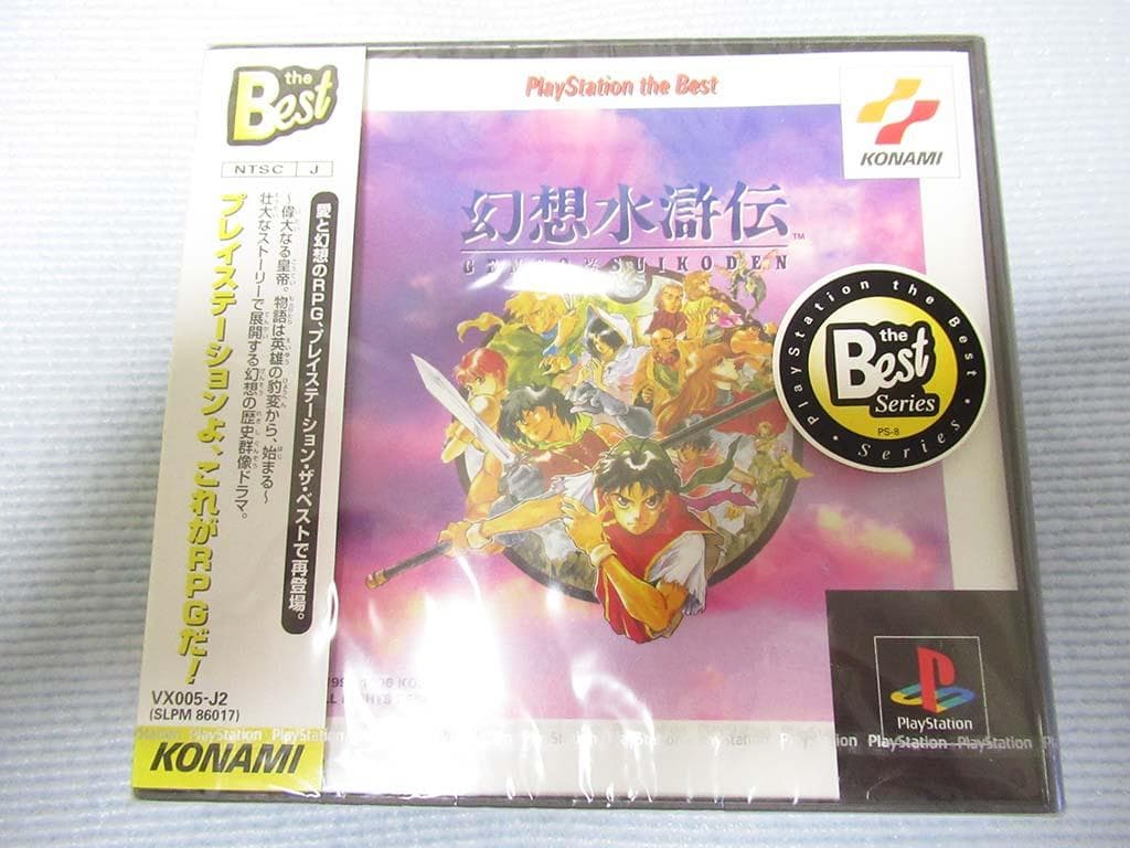 ☆新品 未開封品★PS PlayStation 幻想水滸伝 Best版☆送料込み 中古】PSソフト 幻想水滸伝 [PlayStation the Best] - メルカリ