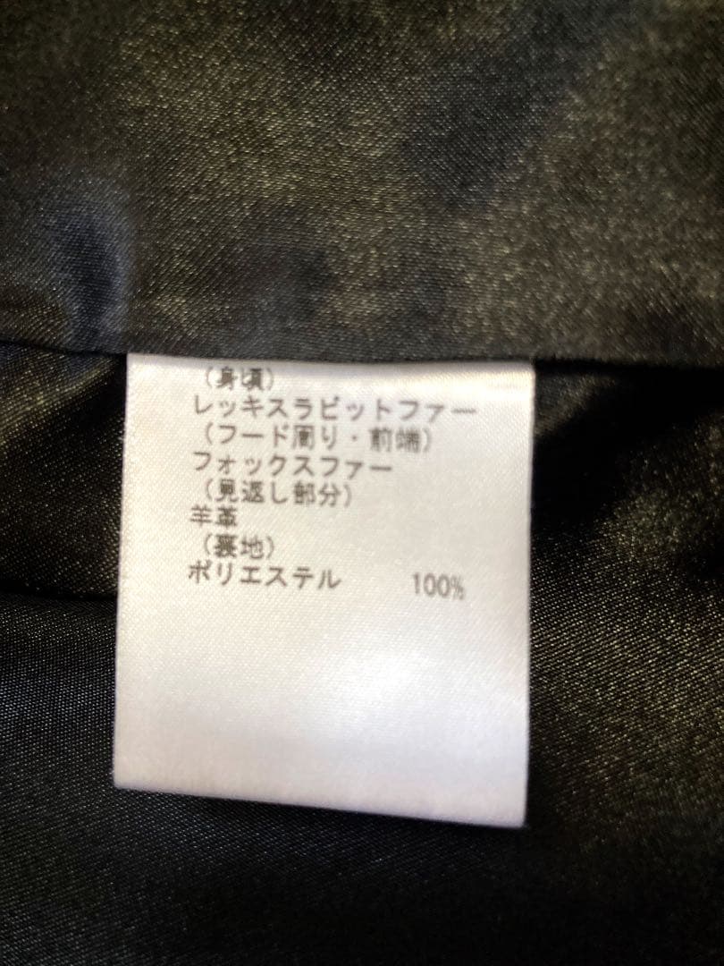 GRACE CONTINENTAL ファーケープコート 黒 サイズ36