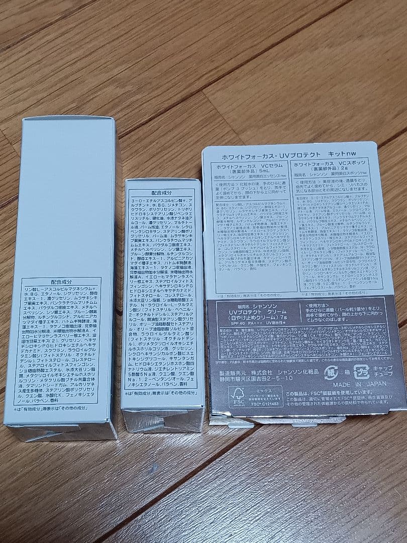 ホワイトフォーカス VCセラム ＆VCスポッツセット おまけ付き