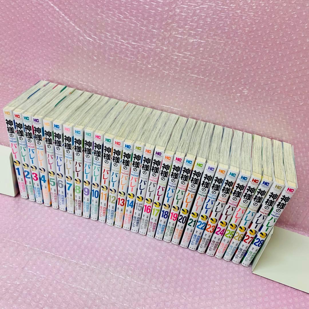 神様のバレー　1～28巻セット　匿名配送/全巻送料無料