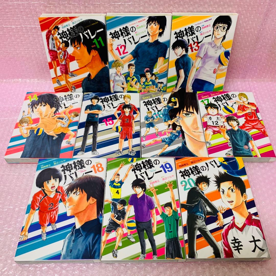 神様のバレー　1～28巻セット　匿名配送/全巻送料無料